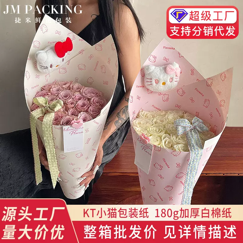 批发加厚站得稳冰淇淋花束造型纸中秋节花艺包装材料KT小猫定型片