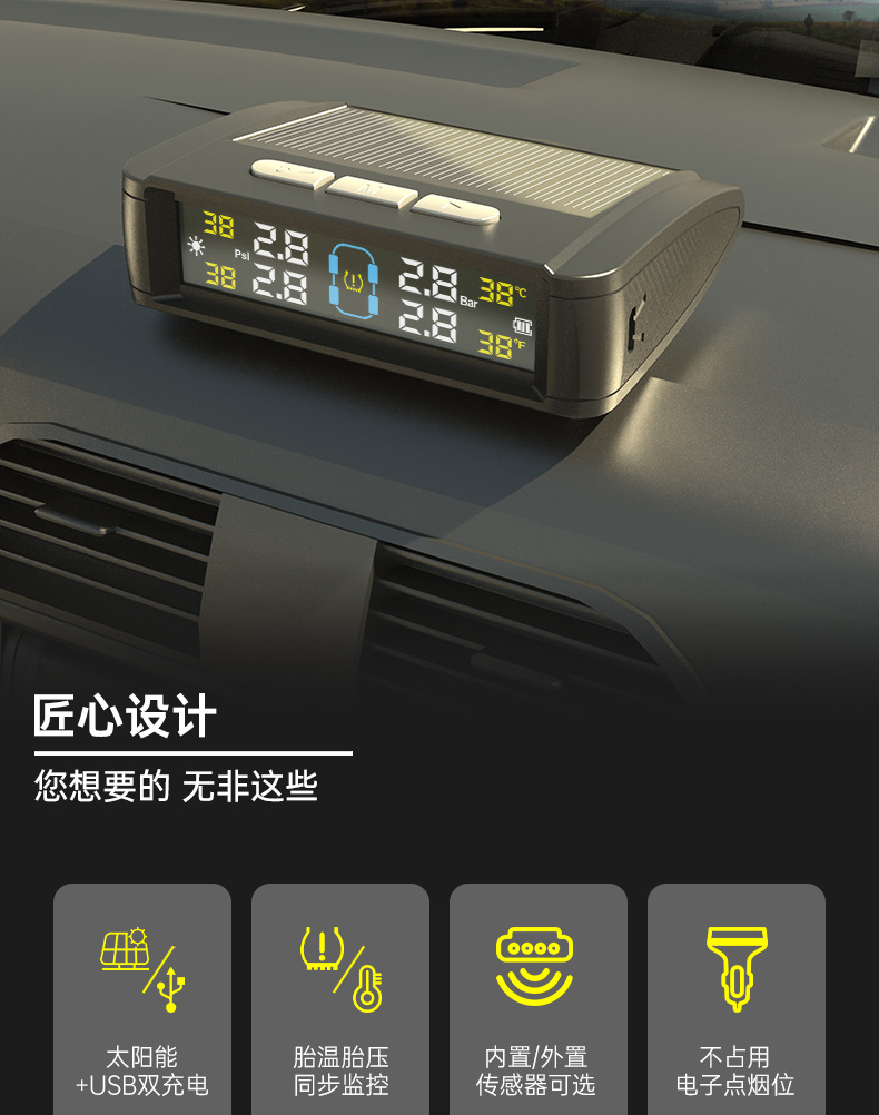 T11 Tire Pressure Monitoring System High-Precision Solar-Powered Tire Pressure Monitor Tpms Tire Pressure Wireless Device Smart