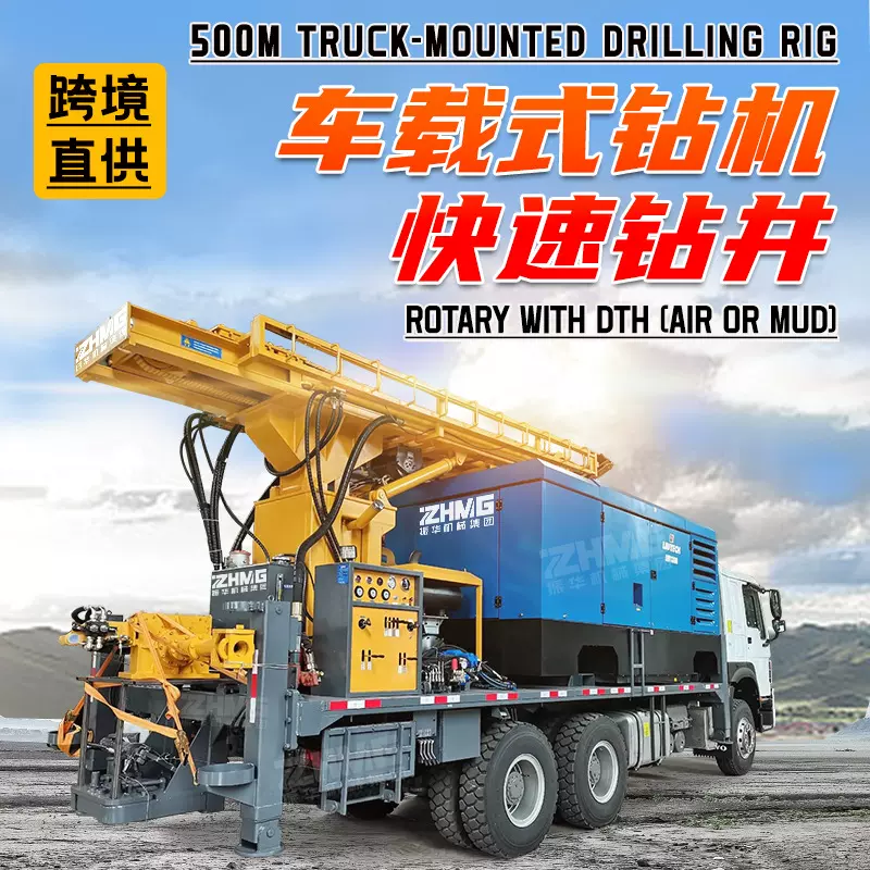 300米车载钻井机车载式豪沃卡车气动水井钻机6x4卡车式气动打井机