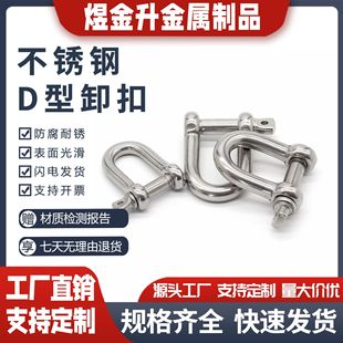 304/316 Stainless Steel Bow Shackle Wire Rope Lock Chain Link Wire Rope Rigging M4-M38