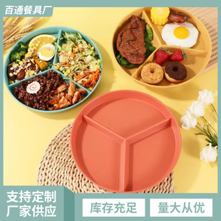 Dielectric Dinner Plate Wheat Straw Modern Simple Round Three-compartment Dielectric Dinner Plate Fat-reducing Breakfast Plate Household Plastic Plate