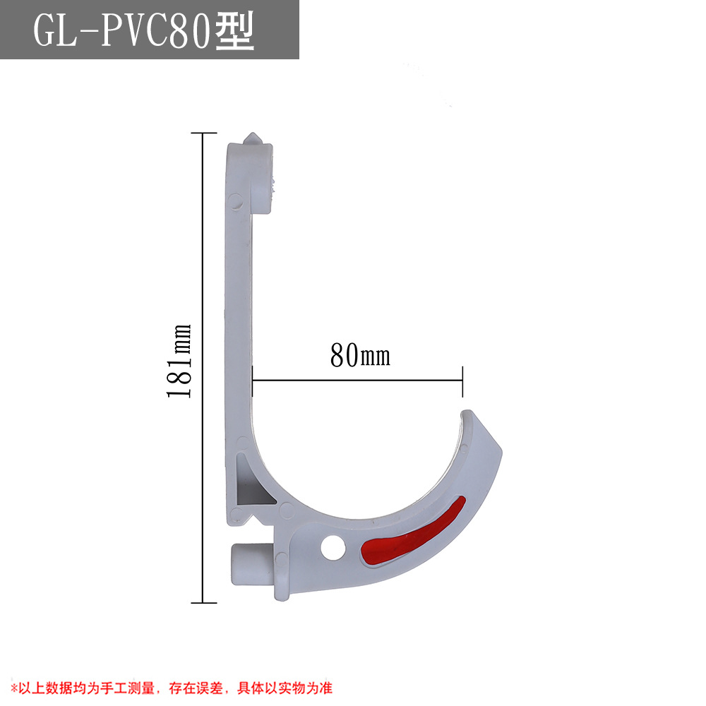GL-PVC80型