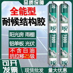 道蒙7800耐候性接着剤 屋根用防水外壁構造用接着剤 カーテンウォール耐候性ドア・窓用シーリング剤 紫外線耐性