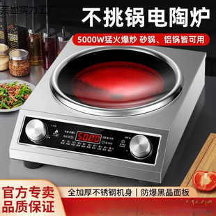 New Electric Ceramic Stove, High-Power Hot Pot and Cooking All-In-One Household Timed Multi-Function Light Wave Stove, One-Piece Drop Shipping and Free Shipping