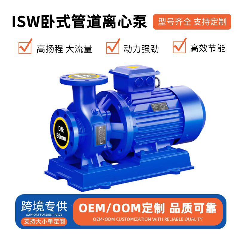 现货批发ISW卧式管道离心泵 耐高温冷热水自吸增压工业循环泵