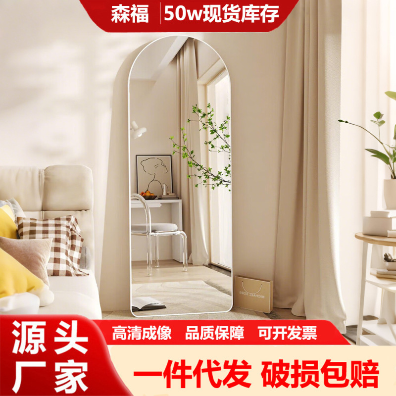 全身落地镜家用一件代发穿衣镜高清成像拱形试衣镜轻奢镜子全身镜|undefined