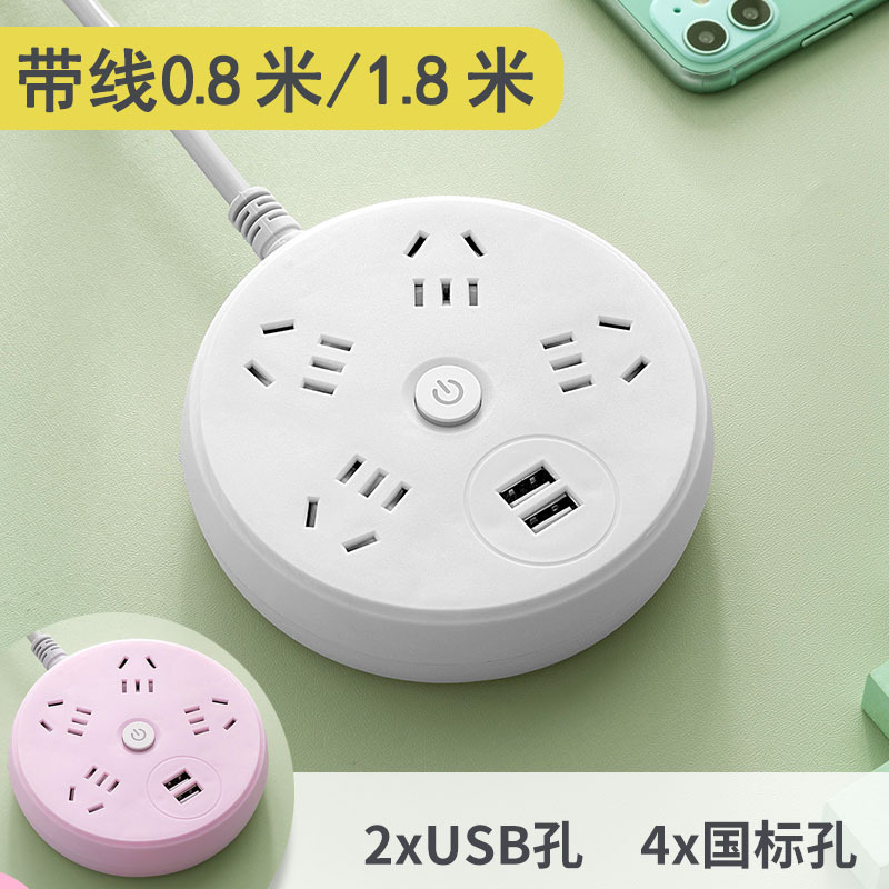 纯铜插座带USB充电办公室排插多功能家用圆盘开关插线板0.8/1.8米