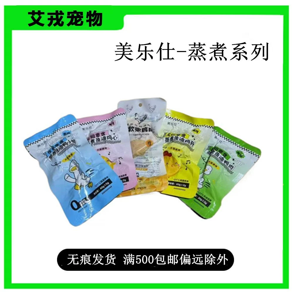 Лакомства для кошек, утиная грудка на пару, лакомства для собак, вареная утиная грудка, универсальный влажный корм для кошек для собак и кошек, дропшиппинг