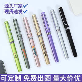 商务办公文具定做礼品套装金属广告签字笔定制LOGOpen中性笔批发
