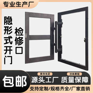Ceramic Tile Pipe Inspection Outlet Inspection Door Air Conditioner Outdoor Unit Invisible Door Bathroom Pipe Well Mouth Skylight Cover Concealed Door