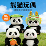 现货熊猫玩偶公仔毛绒玩具仿真可爱毛绒毛衣成都挂饰公仔批发