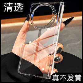高端透明不发黄适用华为MateX6手机壳折叠X5超薄X3中轴铰链保护套