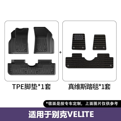 Modelə uyğun ayaqaltı Velite 6/VELITE 6, special - 20-24-models-of-buick-velite-6-double-layer-floor-mats-jeanswest-blanket