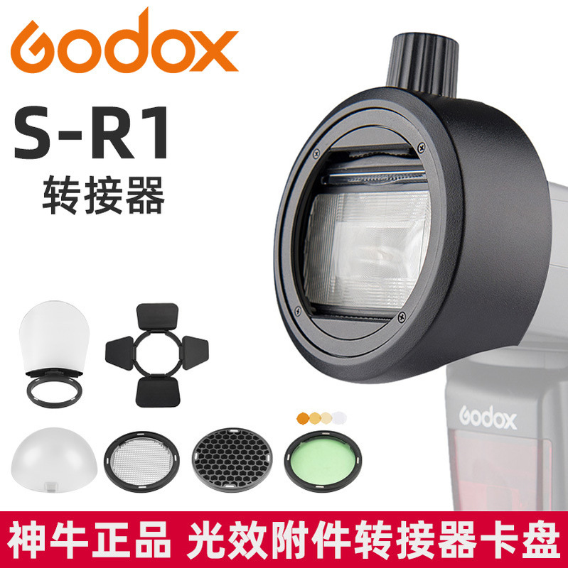 Shenniu godox S-R1 AKR1 V860III V1 V850 TT685 round lamp head light effect accessories soft light