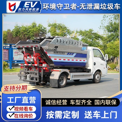 Elektrik zibil maşınları Garbage Truck New Energy after
