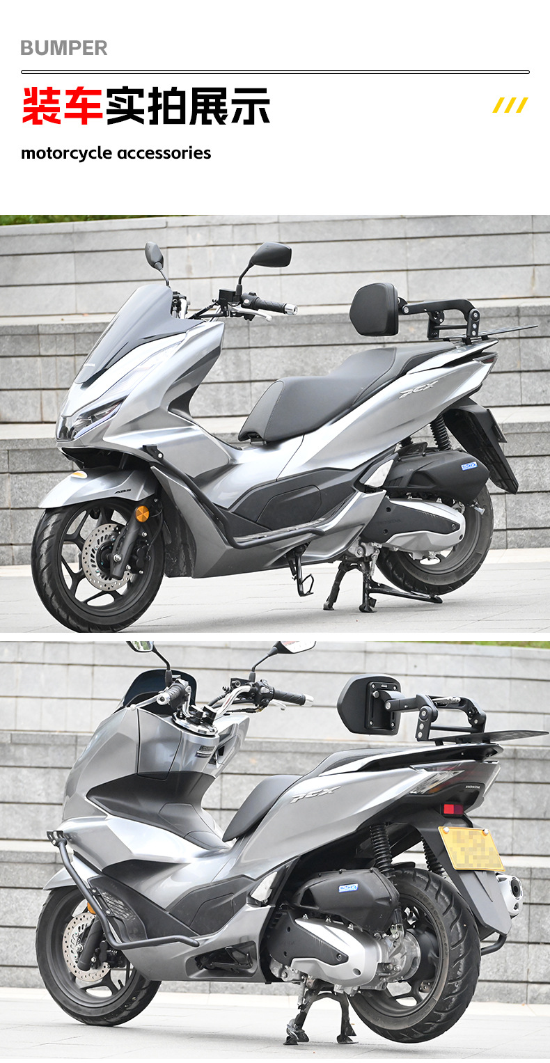 Suitable for Honda Pcx160 Bumper Modification Parts, Special Anti-Collision Bars for Scooters, Front and Rear Anti-Fall Bumpers