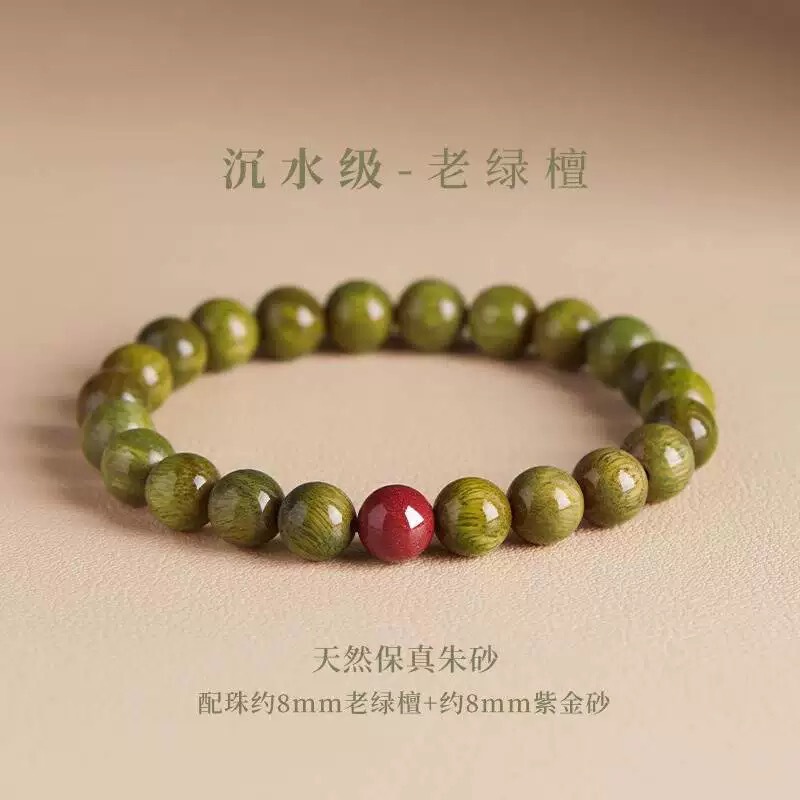 天然绿檀手串女朱砂和田玉转珠盘玩檀木文玩佛珠手男批发国风手饰|undefined