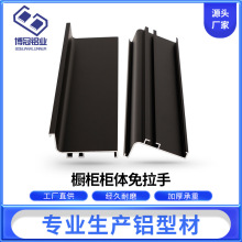 佛山工厂橱柜柜体免拉手 轻奢极简拉手酒柜抽屉铝合金拉手铝型材