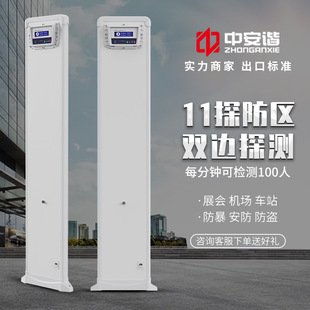 Zhongan Harmonic Single-Chip Bilateral High-Precision Security Inspection Door Outdoor Movable and Removable Metal Detection Door Manufacturer Wholesale