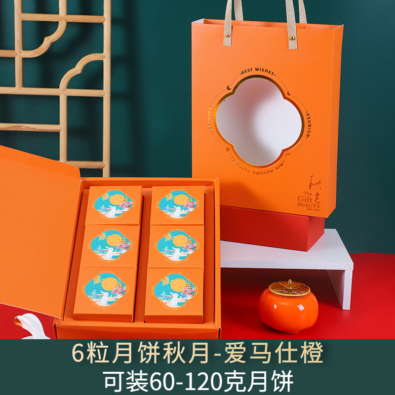 2025 新月餅包装ギフトボックス、高級中秋節ギフトボックス、卸売スポット卵黄ペストリー包装箱|undefined