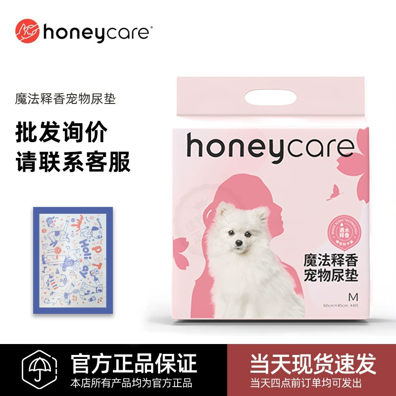 Honeycare волшебный аромат Подушечка для домашних животных утолщенный дезодорант Good Life натуральный подгузник для собак кошка с подгузниками