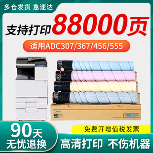 �m����ADC307̼�ۺ�C455 C456 C555 ADCC367ī�ۺ������_C258 C
