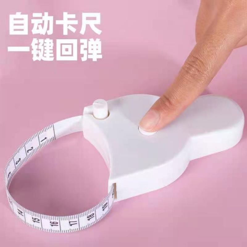 三围测量尺尺子软尺皮尺卷全自动健身尺减肥监督神器卷尺学生用|undefined