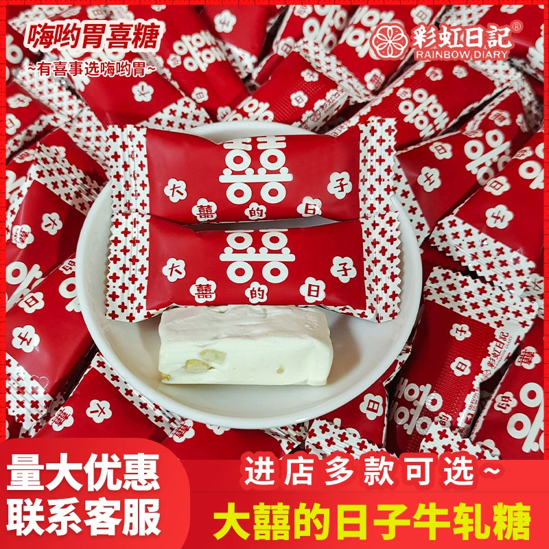 Радуга дневник счастливый день сырые орехи нуга Подарок Обручальное Свадебные Конфеты оптом