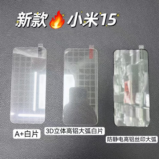 For Xiaomi 15 HD Tempered Film xiaomi15 Full Screen 0.18 Ultra Thin Fingerprint Unlock Phone Protection Film