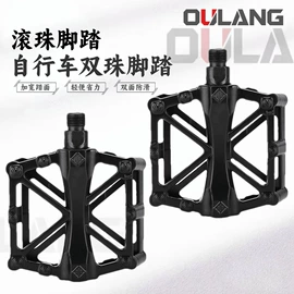 自行车装饰;修车工具;脚蹬