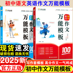 2025�����Z��Ӣ�Z�����f��ģ���߰˾��꼉����ģ�匑���زĝM����
