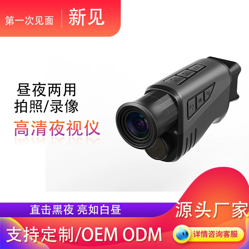 Портативный популярный видео-фотоаппарат высокой четкости, зеркало для наблюдения за птицами, цифровой телескоп, уличный инфракрасный монокуляр, устройство ночного видения