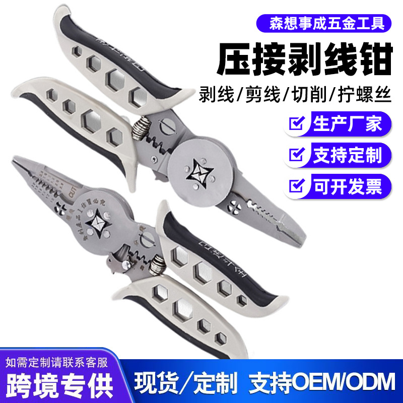 新款多功能中心大盘压接钳拧螺丝剥线分线绕线扒皮电工工具压线钳