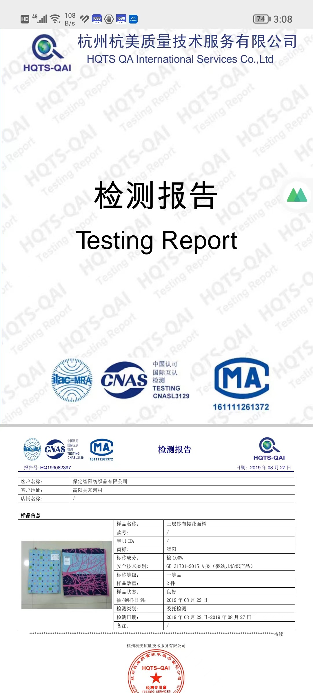 微信图片_20240507151116
