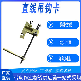 Adjustable Insulated Straight Line Hook Clamp for Live Work, Multi-Purpose Aluminum Alloy Insulated Double Hook Clamp
