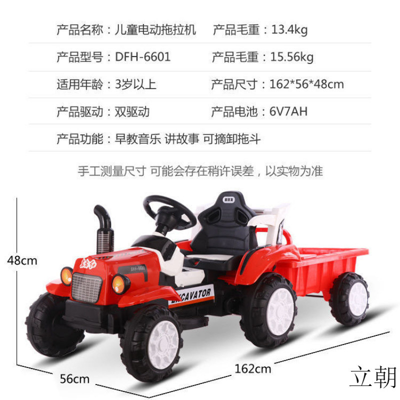 Children's tractor for double