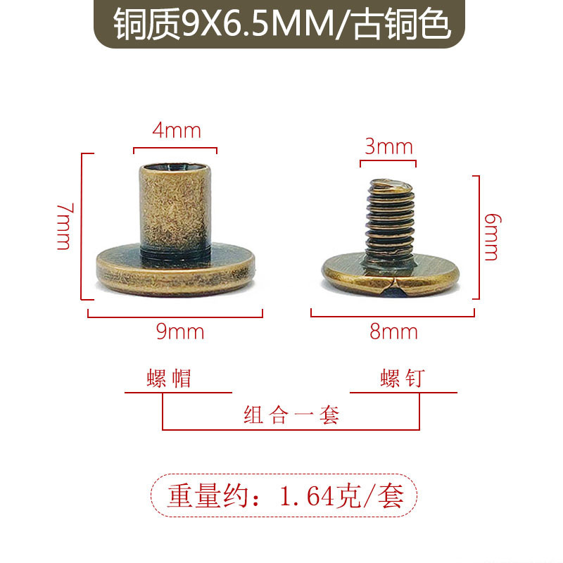 청동 9x6.5mm 구리 장부 못 + 6mm 한 단어 긴 철 나사
