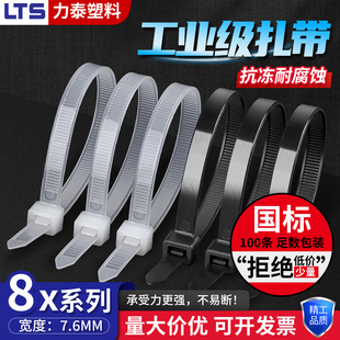 Industrial grade nylon cable tie gardening plastic high temperature resistant white black high strength large GB 8 series width 7.6mm
