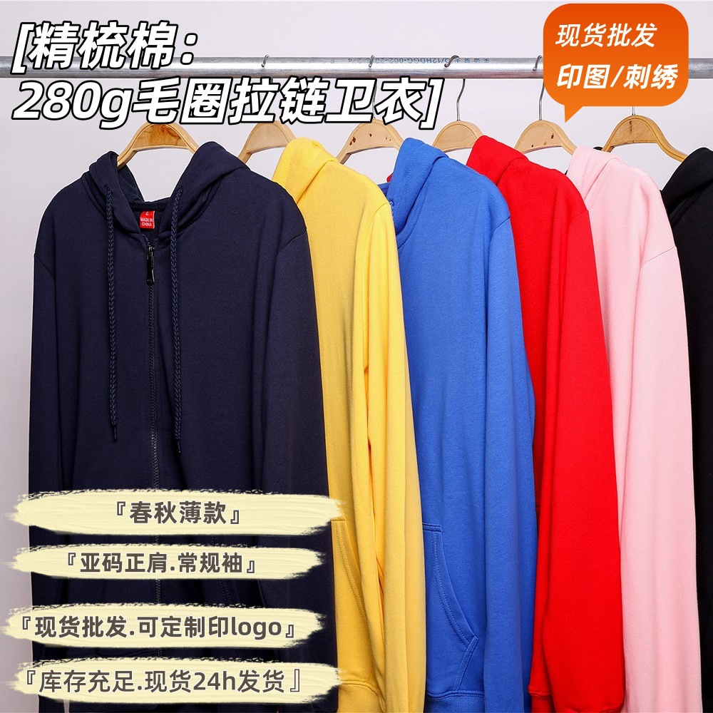 봄과 가을 새로운 빗질 코튼 빅 테리 천 후드 얇은 지퍼 스웨터 남성용 피트니스 스포츠 카디건 프린트