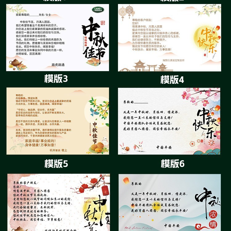翁楷中秋节贺卡2025新款感商务公司祝福员工感恩感谢礼物卡片|undefined