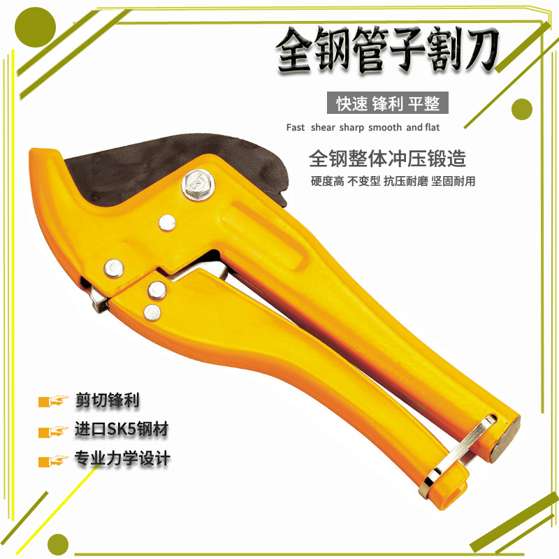 管子割刀PVC剪刀快剪PPR管刀线管水管切刀割管器切利器