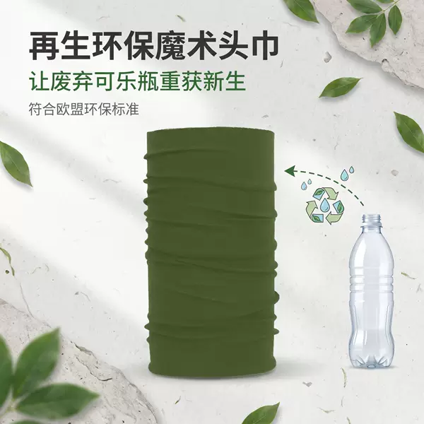 Recycled eco-friendly magic headscarf made from RPET cola bottle fabric, seamless outdoor cycling neck gaiter, cross-border wholesale
