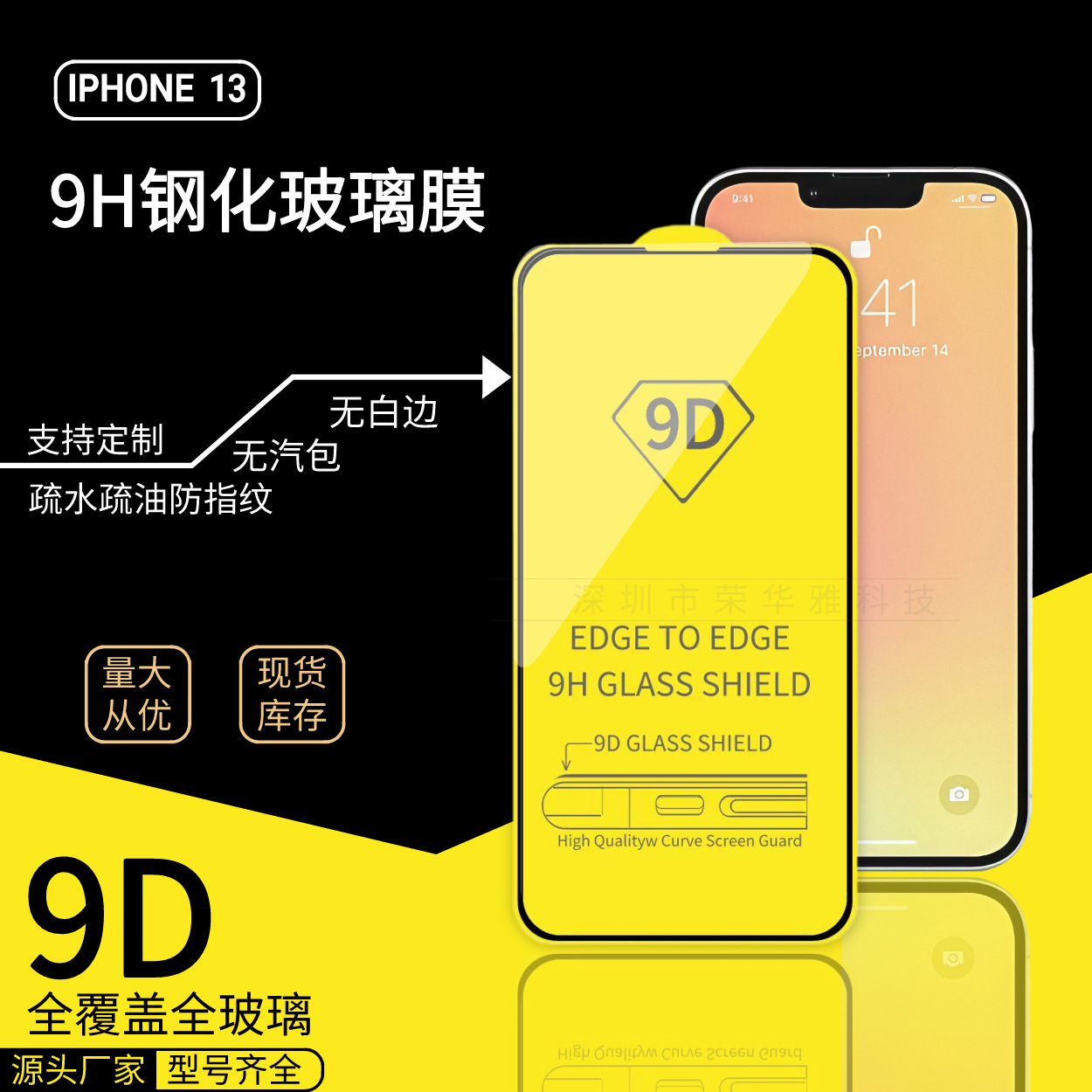 适用9D苹果15钢化膜iphone14Pro全屏13丝印XsMAX手机膜12保护膜7G