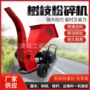 果园林业园林树枝碎枝机