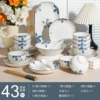 Set, 43 pieces