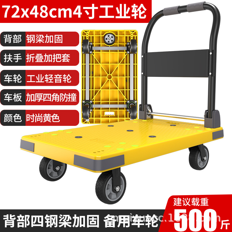 Carro de manipulación silencioso plegable, carro de casa, tablero de automóvil grueso, carro de plataforma de carga expreso portátil de cuatro ruedas