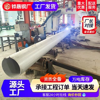 厂家定制316不锈钢无缝管304大口径不锈钢无缝管不锈钢工业管加工