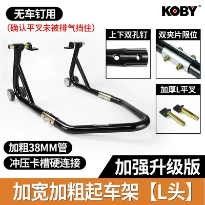 for Koby Motorcycle Lift Frame: Motorcycle frame - widened-and-thickened-upgraded-version-l-head-for-no-car-nails