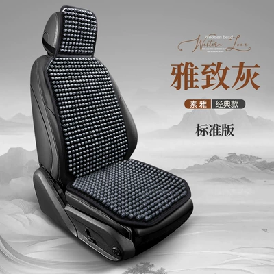 Seat cushion, seat cover: Mat Wooden Bead Ventilation Seat - business-gray-standard-single-seat-tablet