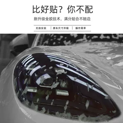 and taillight 1:1 cut-to-fit light-controlled – Car headlight protective film - front-headlight-rear-taillight-black-tint-film-default